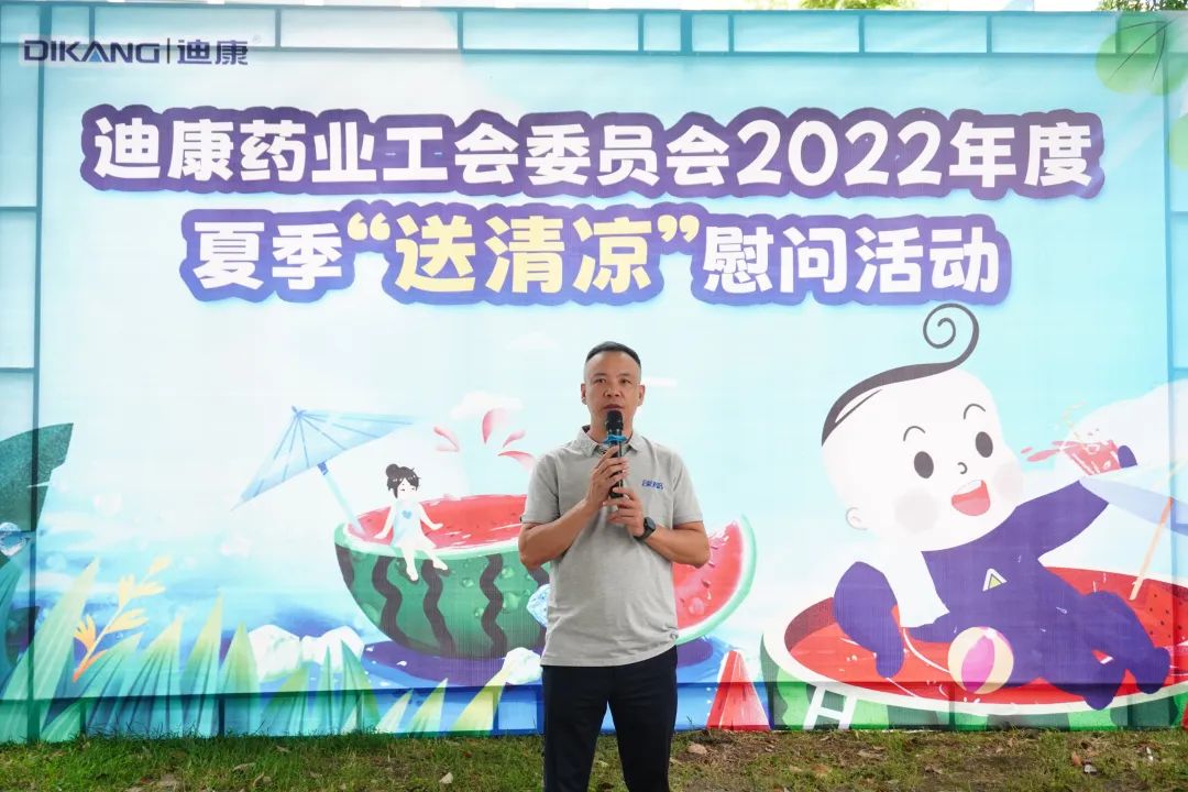 【企业文化】尊龙人生就是博中国区药业工会2022年“夏季清凉慰问”系列活动圆满结束！